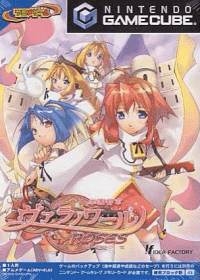 Gakuen Toshi Vara Noir JP Gamecube JP box art
